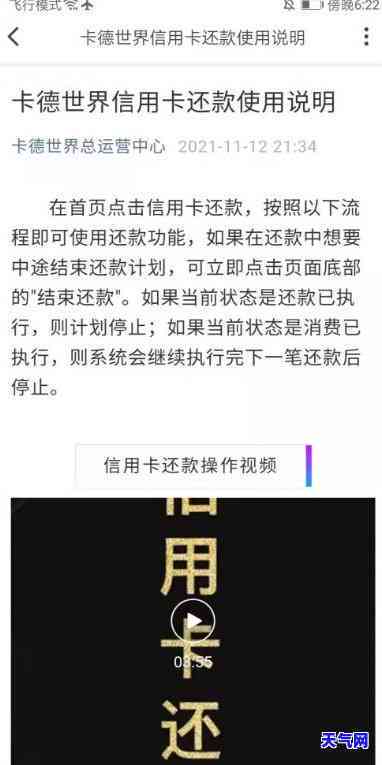 无法还信用卡？解决方案全在这！