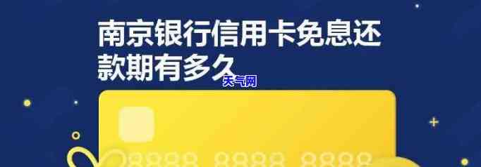 南京银行月还利息信用卡还款方法详解