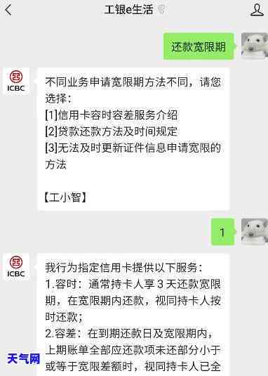 工商信用卡多少天还-工商信用卡多少天还款