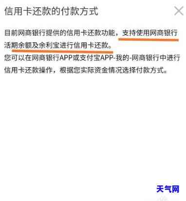 网商信用卡怎么还款，轻松还款！详解网商信用卡的还款方式