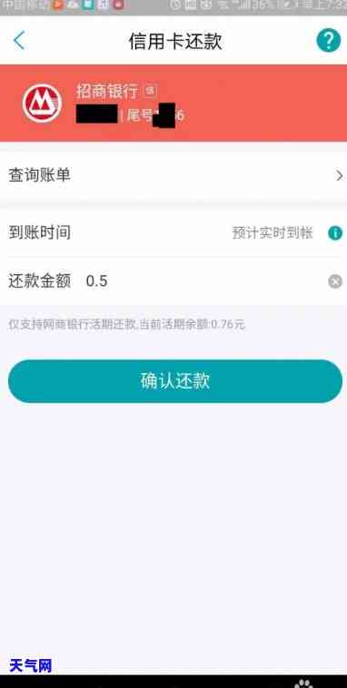 网商银行给信用卡还款是否需要手续费？