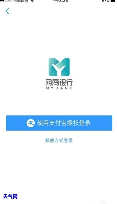 网商信用卡怎么还-网商信用卡怎么还款