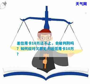 信用卡差十万怎么还哦-差十万信用卡怎么办