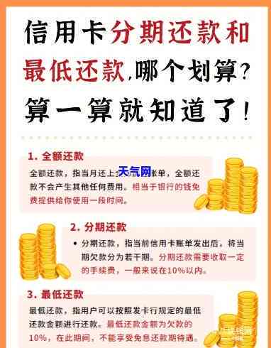 还信用卡怎么划算，揭秘还信用卡最划算的方法，让你省下一大笔钱！