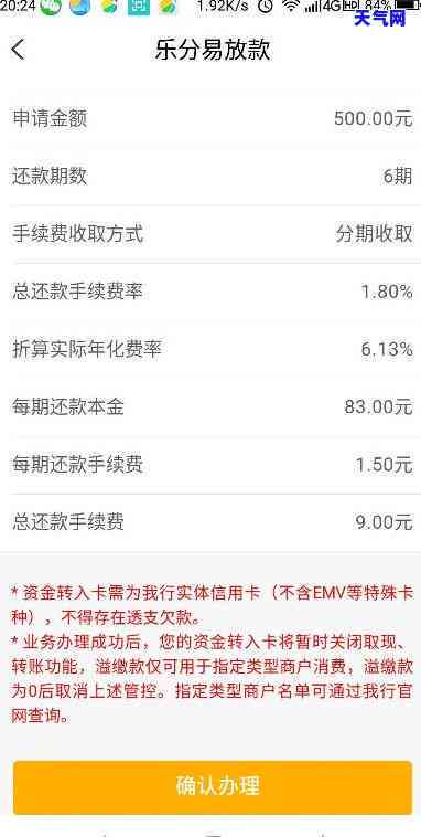 乐享分期信用卡怎么还-乐享分期信用卡怎么还款