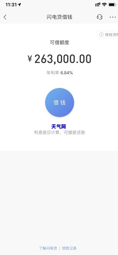 闪电贷直接还信用卡有影响吗，闪电贷还款方式会影响信用卡吗？