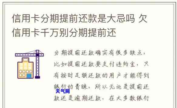 信用卡拖欠怎么分期还-信用卡拖欠怎么分期还款