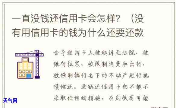 没钱还信用卡怎么办求助？紧急联系方式