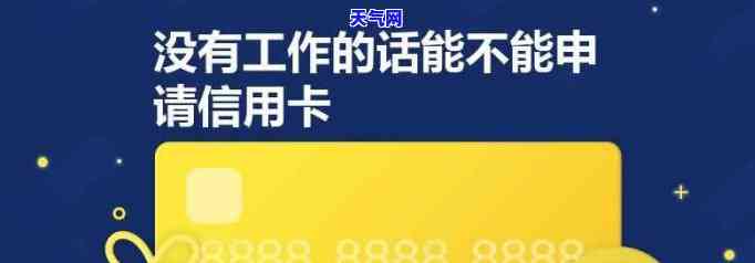 在没有信用卡无法进行日常生活：原因与解决方案