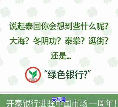 泰银行可以几天还款，泰银行：期还款的灵活选择