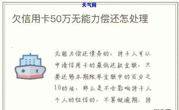 信用卡欠款50万怎样还款，巨额信用卡债务！教你如何有效还款50万