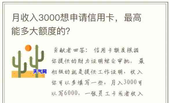 月薪3000还6万信用卡-月薪3000怎么还信用卡