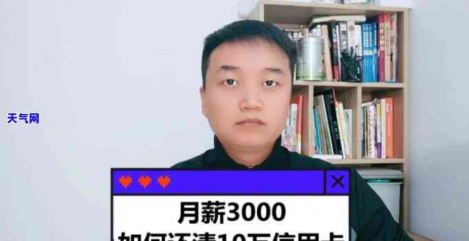 月薪3000还6万信用卡-月薪3000怎么还信用卡