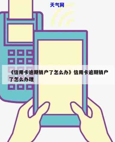 怎么解除还信用卡的账户-怎么解除还信用卡的账户限制