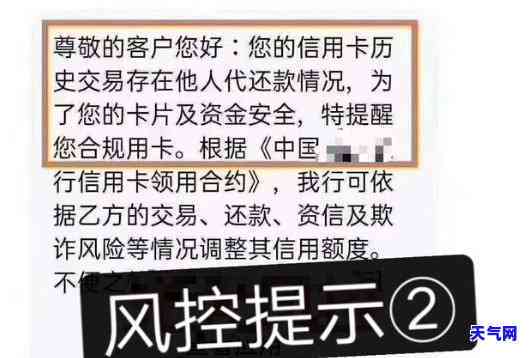 刷信用卡提示风控：如何解除拦截？