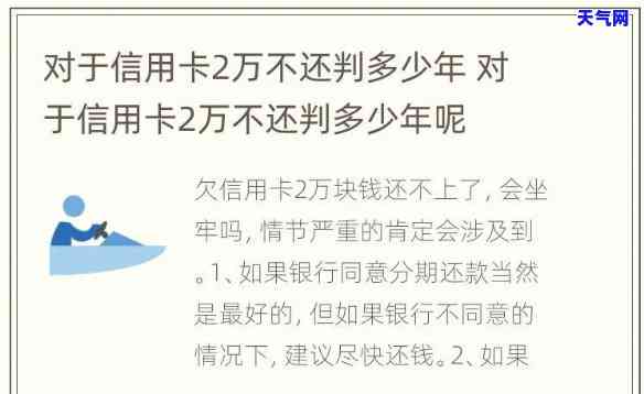 信用卡只能每天还2万元吗，每日还款限额：信用卡真的只能还2万元吗？