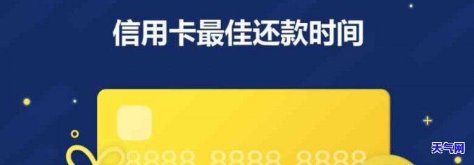 还信用卡间隔多久，如何合理安排还信用卡的时间？——间隔多久最合适？