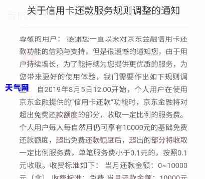 京东金融信用卡还款还错了-京东金融信用卡还款还错了怎么办