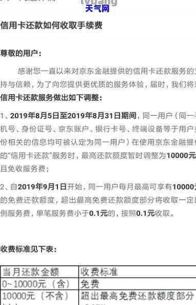 京东金融信用卡还款还错了-京东金融信用卡还款还错了怎么办