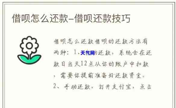 利用借呗怎么还信用卡的钱，轻松解决还款难题：如何用借呗偿还信用卡债务？