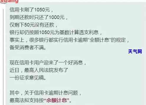 全额还信用卡有利息吗？详解计算方法与金额