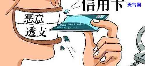 信用卡透支能期还吗-透支卡可以推几天还款