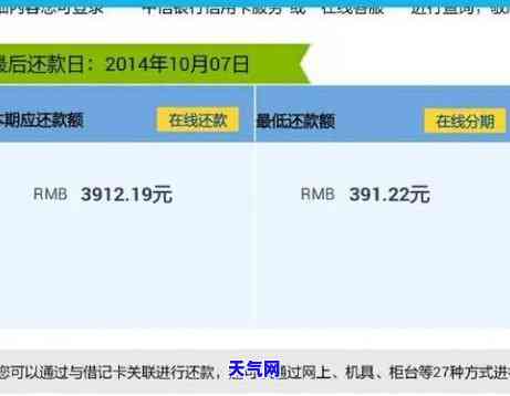 信用卡是否还更低还款怎么查，如何查询信用卡是否已偿还更低还款？