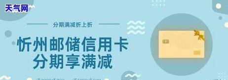 忻州代还信用卡被骗了，警惕！忻州有人以代还信用卡为名进行，请大家提高防意识