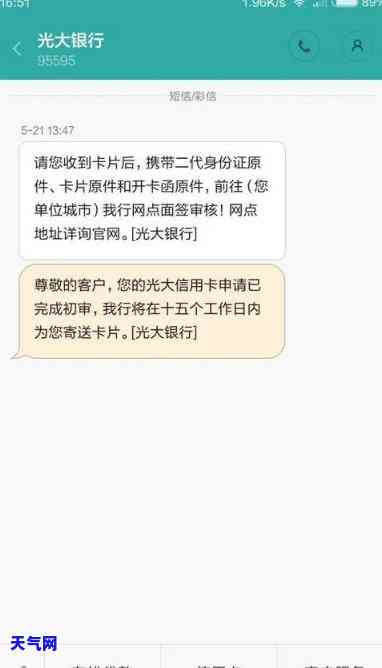 光大信用卡起诉我信用卡逾期了：如何应对与后果