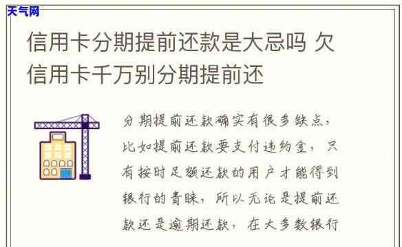 信用卡1000如何分期偿还1万欠款？是否存在风险？