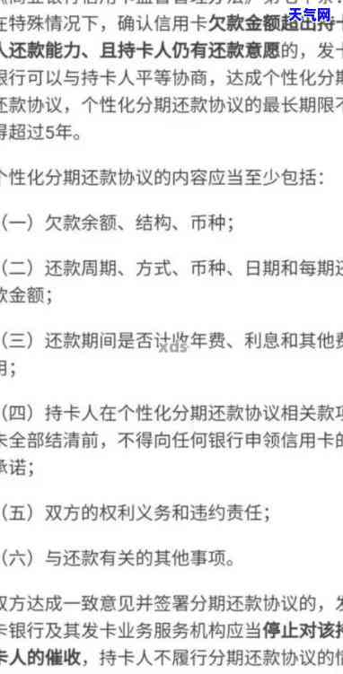 欠银行信用卡第三方协商还本金不承认，拒绝承认欠款：如何处理银行信用卡债务的第三方协商？