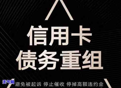 第三方帮忙协商信用卡分期：可靠吗？如何申请停息挂账？安全性如何？