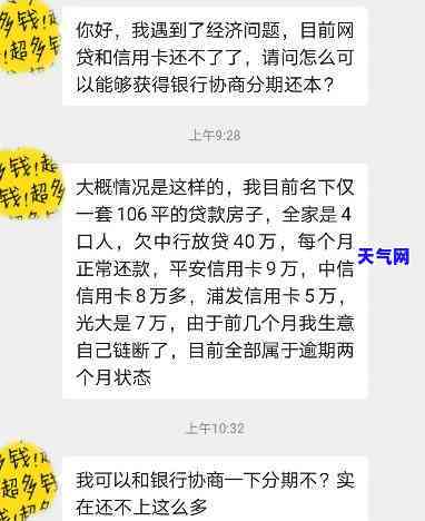 第三方帮忙协商信用卡分期：可靠吗？如何申请停息挂账？安全性如何？