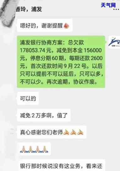 发银行协商还款政策及联系电话