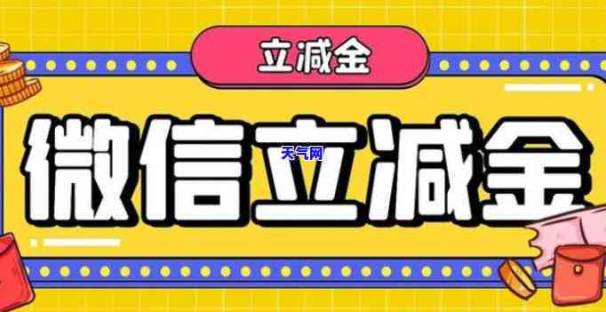 微信信用卡立减金怎么套出来最新，如何将微信信用卡立减金兑现？最新方法全解析