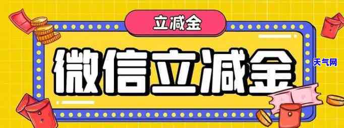 微信信用卡立减金怎么套出来最新，如何将微信信用卡立减金兑现？最新方法全解析