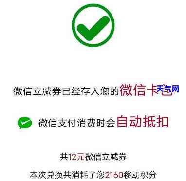 微信还信用卡立减金-微信还信用卡立减金是真的吗