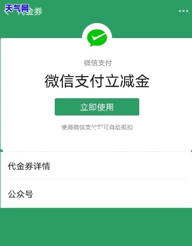 微信还信用卡立减金-微信还信用卡立减金是真的吗