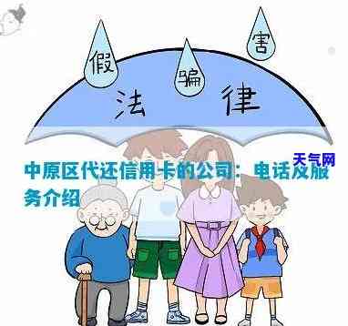 山东济南哪里有代还信用卡的？历城附近有服务吗？