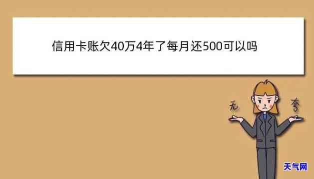 信用卡4千没还怎么办，信用卡欠款4千未还，应该怎样处理？