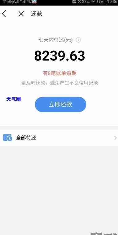 还呗信用卡逾期了还能还吗-还呗信用卡逾期了还能还吗知乎