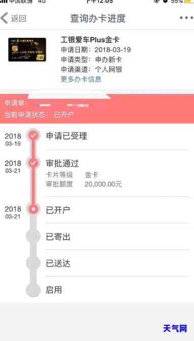 工行还信用卡办理查询-工行信用卡办理查询进度