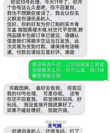 把信用卡的骂了：双方对骂全过程