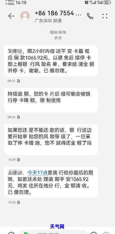 把信用卡的骂了：双方对骂全过程