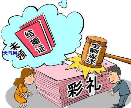 女方用彩礼还信用卡是否可行？知乎热议中