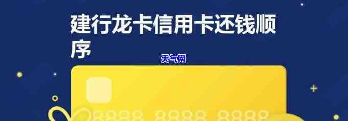 建行帮人还信用卡-建行帮人还信用卡怎么还