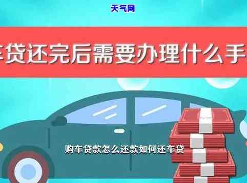 车贷信用卡怎么还钱，如何还款：车贷信用卡的还款方法详解