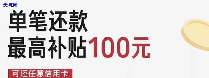 600元信用卡还款免费额度，好消息！现在使用我们的信用卡，前600元的还款完全免费！