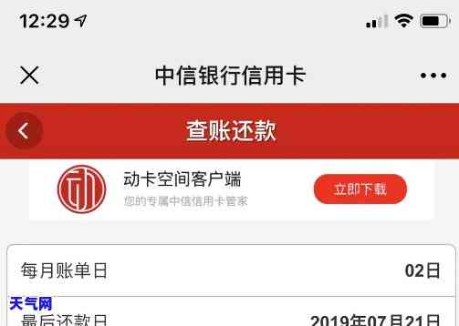 还有什么软件可以还信用卡账单？