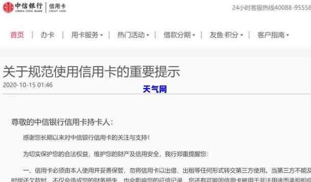 中信信用卡起诉，中信银行因信用卡纠纷被诉，细节曝光